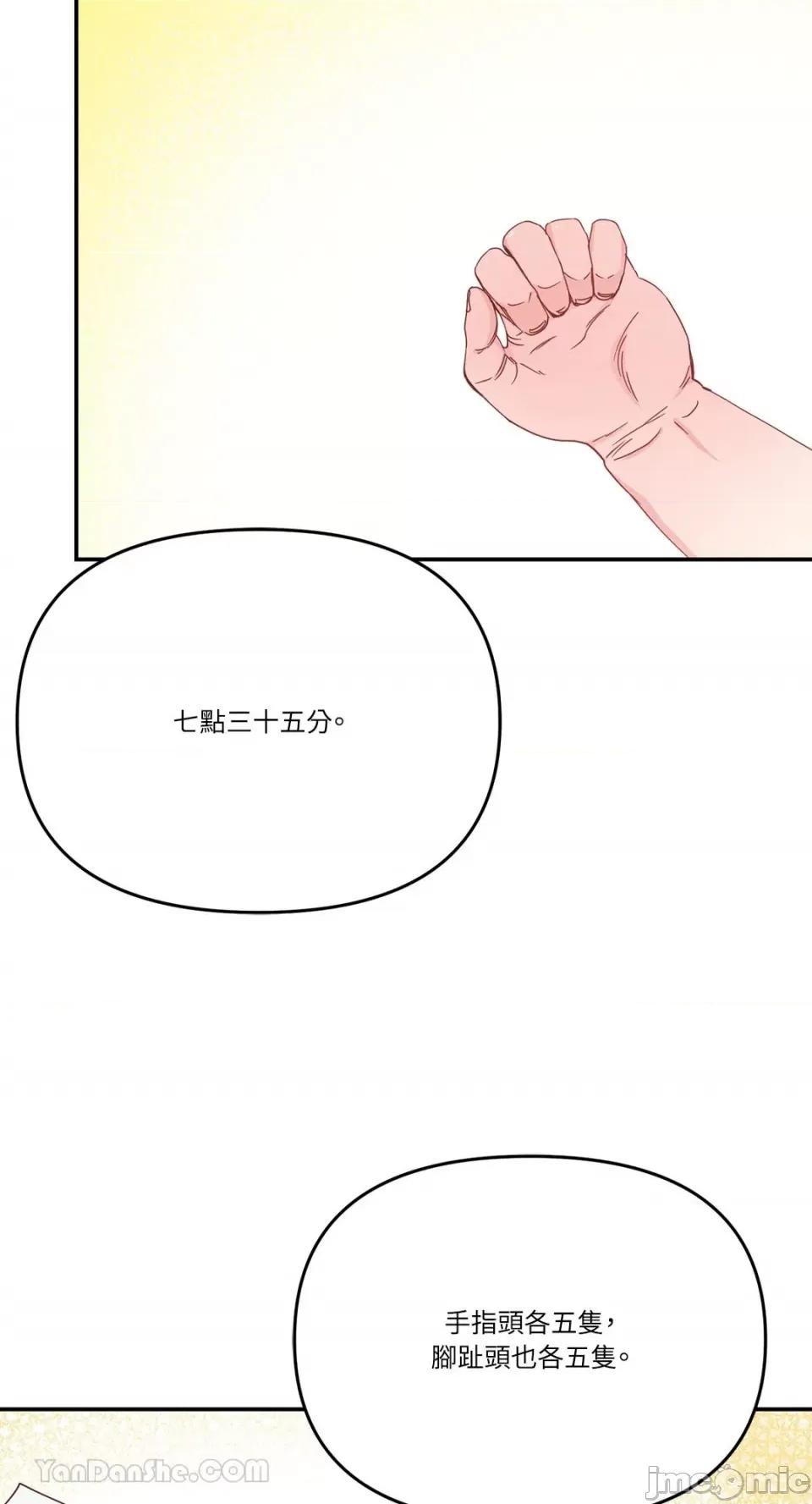 给我一个孩子 给我一个孩子-44 第25页