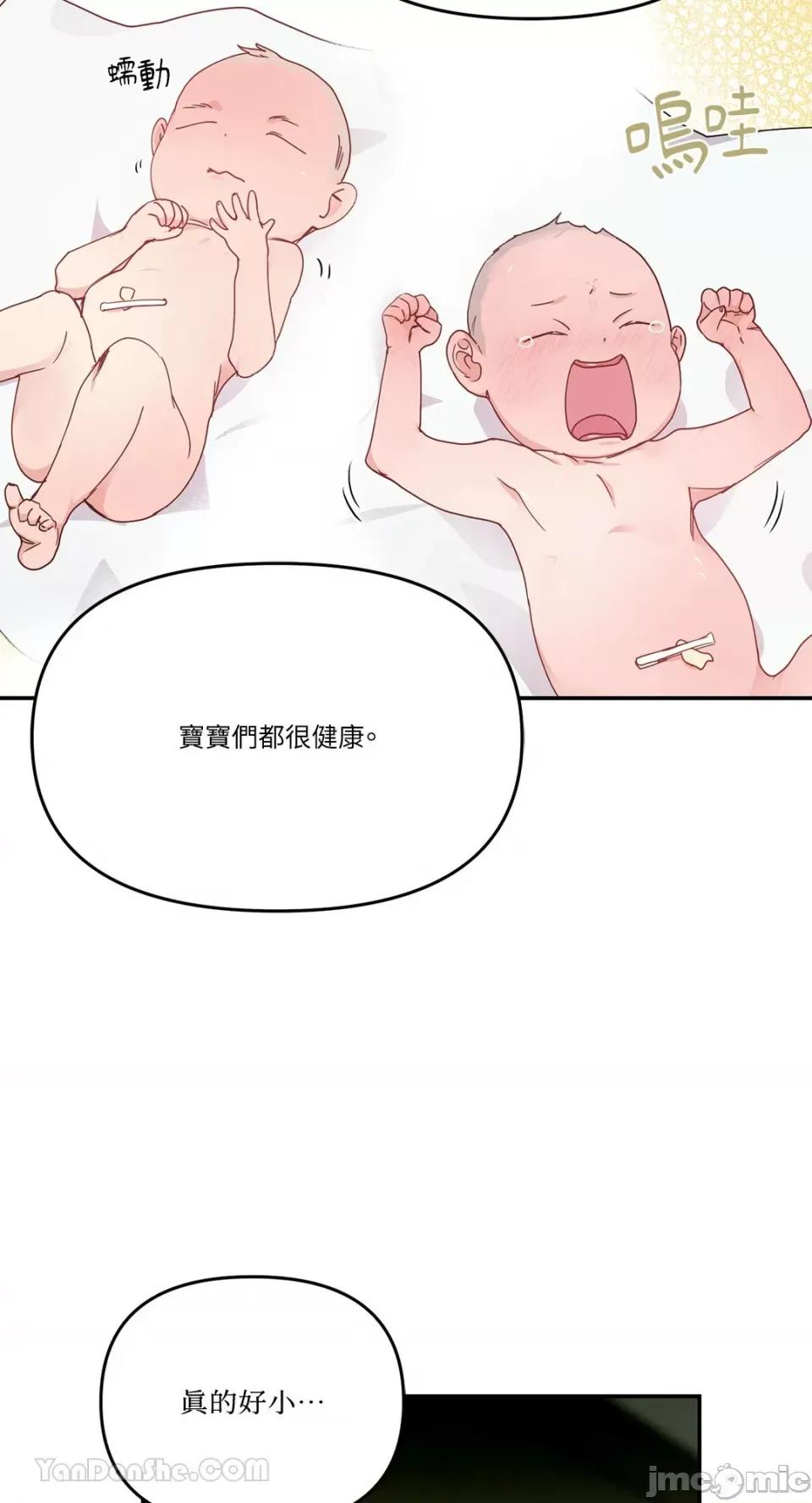 给我一个孩子 给我一个孩子-44 第26页