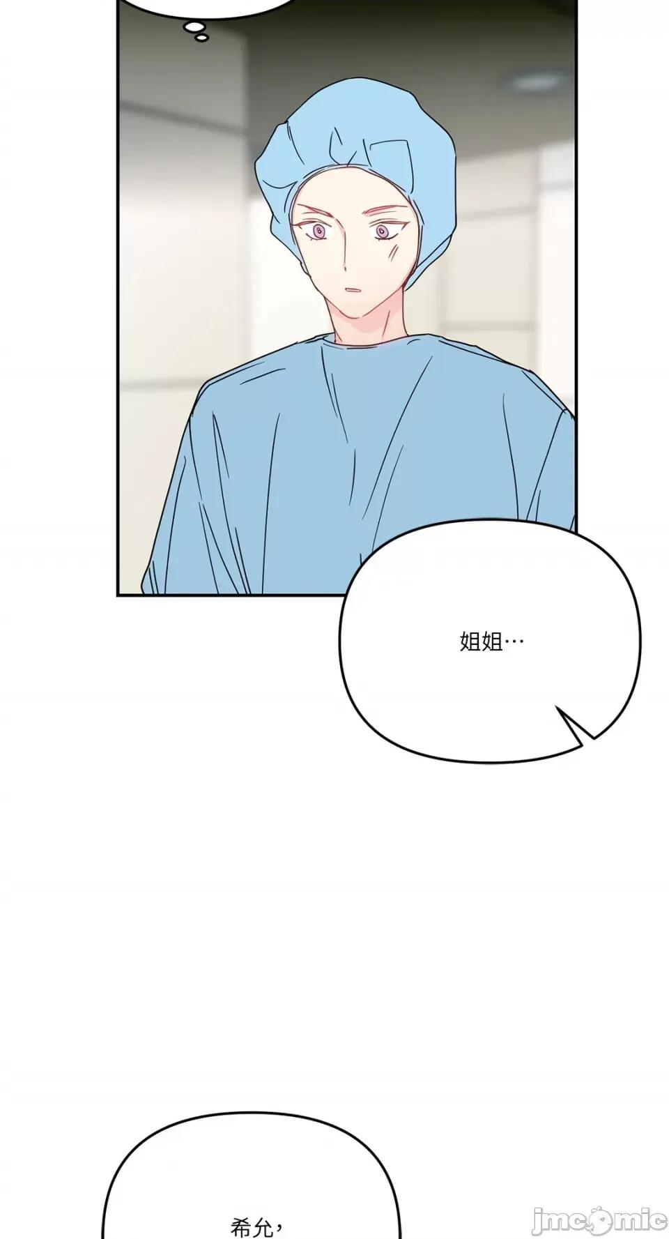 给我一个孩子 给我一个孩子-44 第27页