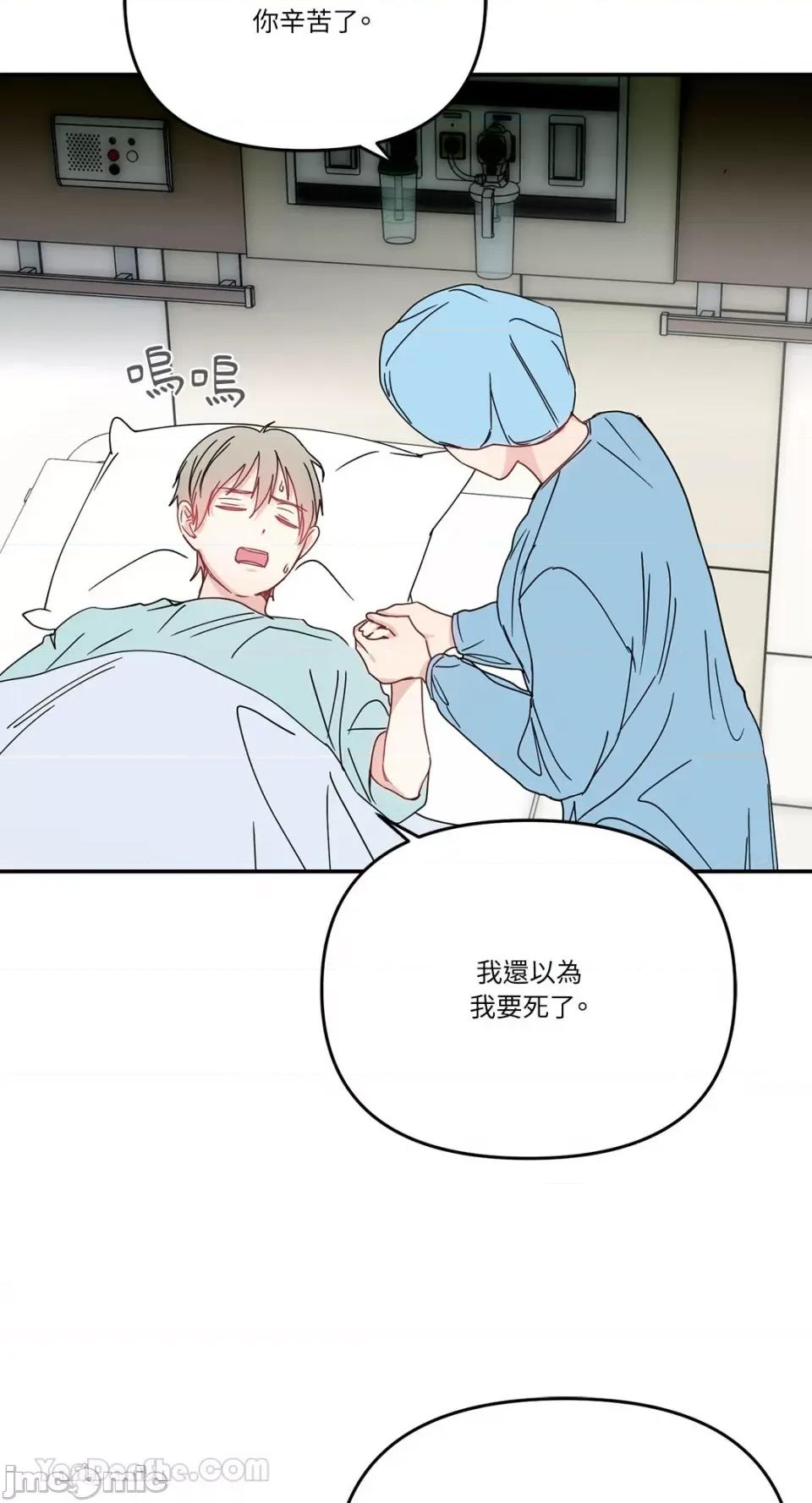 给我一个孩子 给我一个孩子-44 第28页