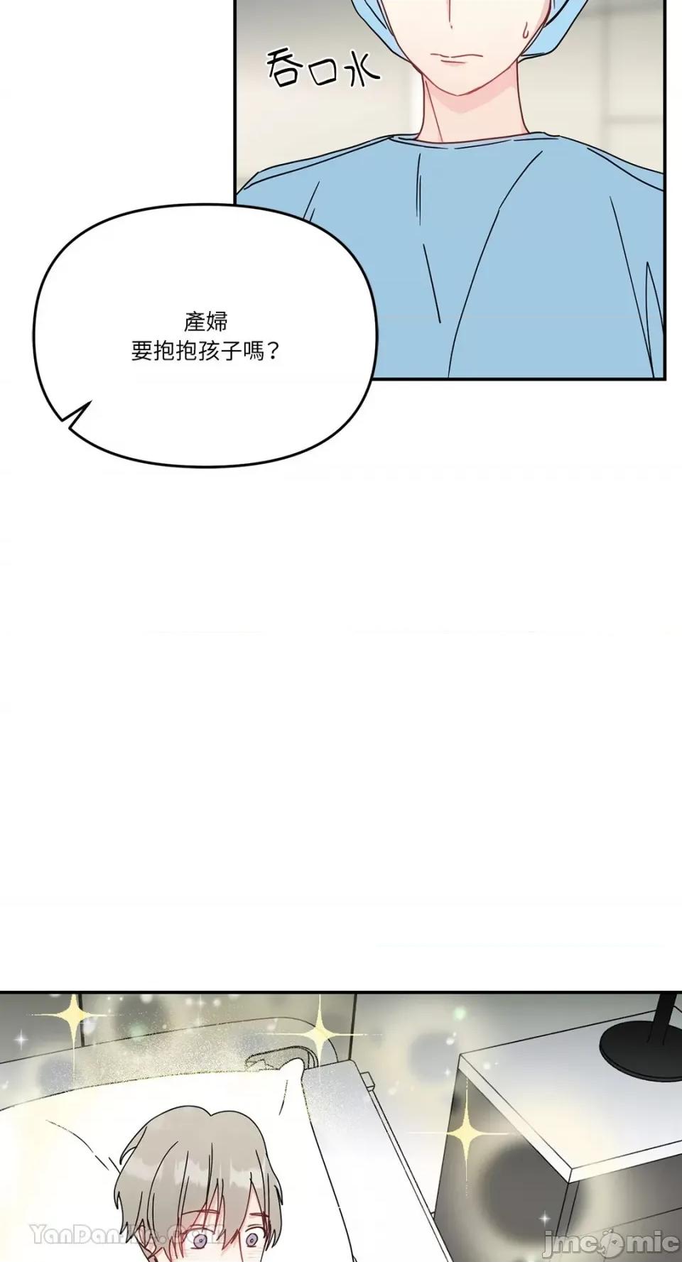 给我一个孩子 给我一个孩子-44 第30页
