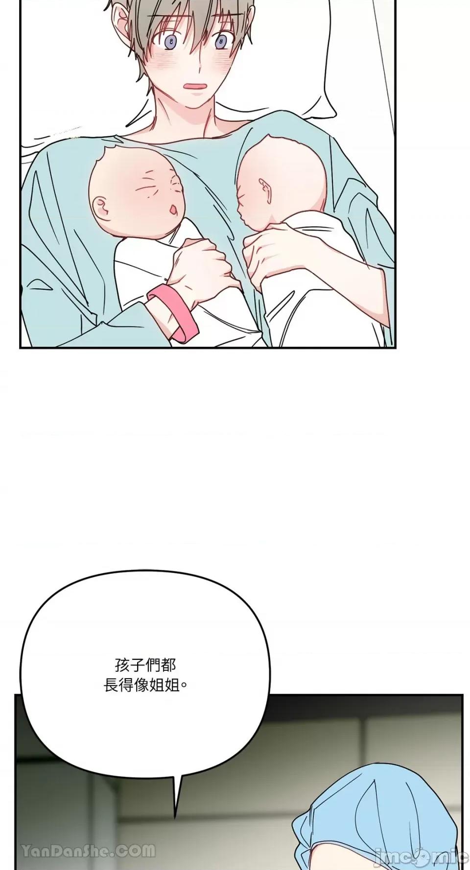 给我一个孩子 给我一个孩子-44 第32页