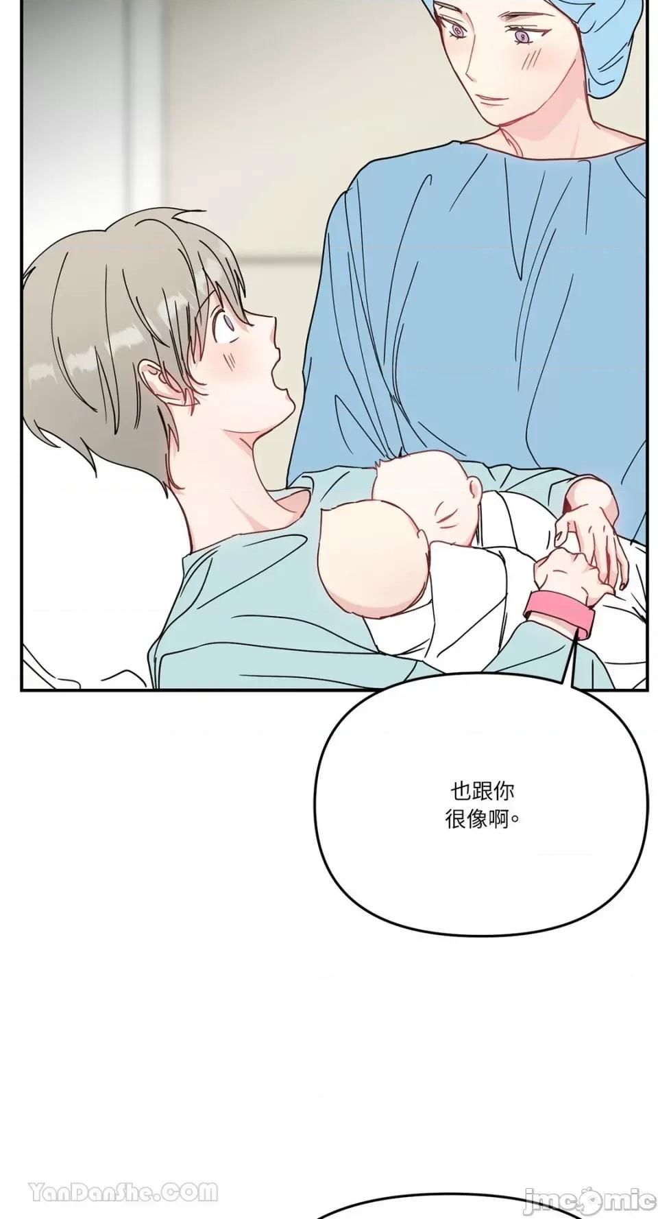 给我一个孩子 给我一个孩子-44 第33页