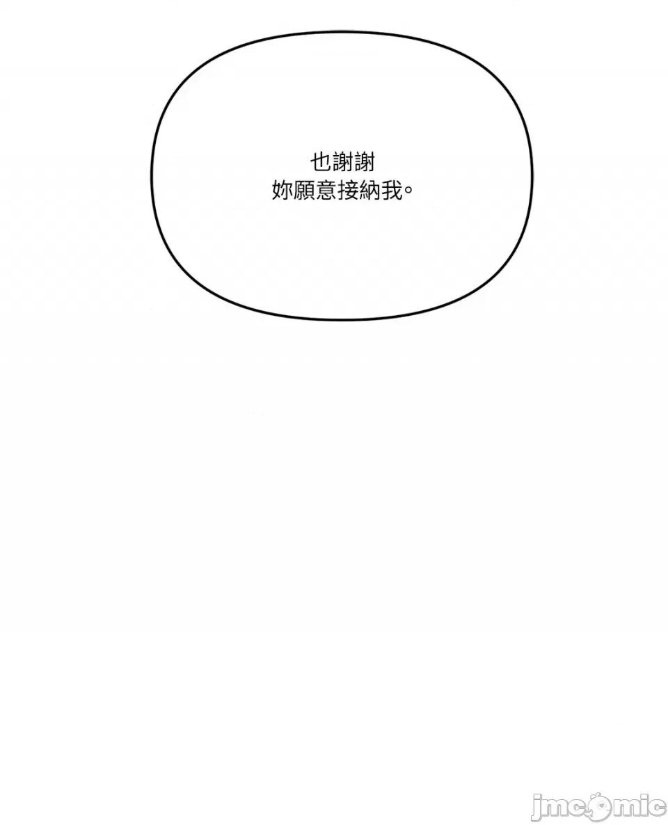 给我一个孩子 给我一个孩子-44 第38页