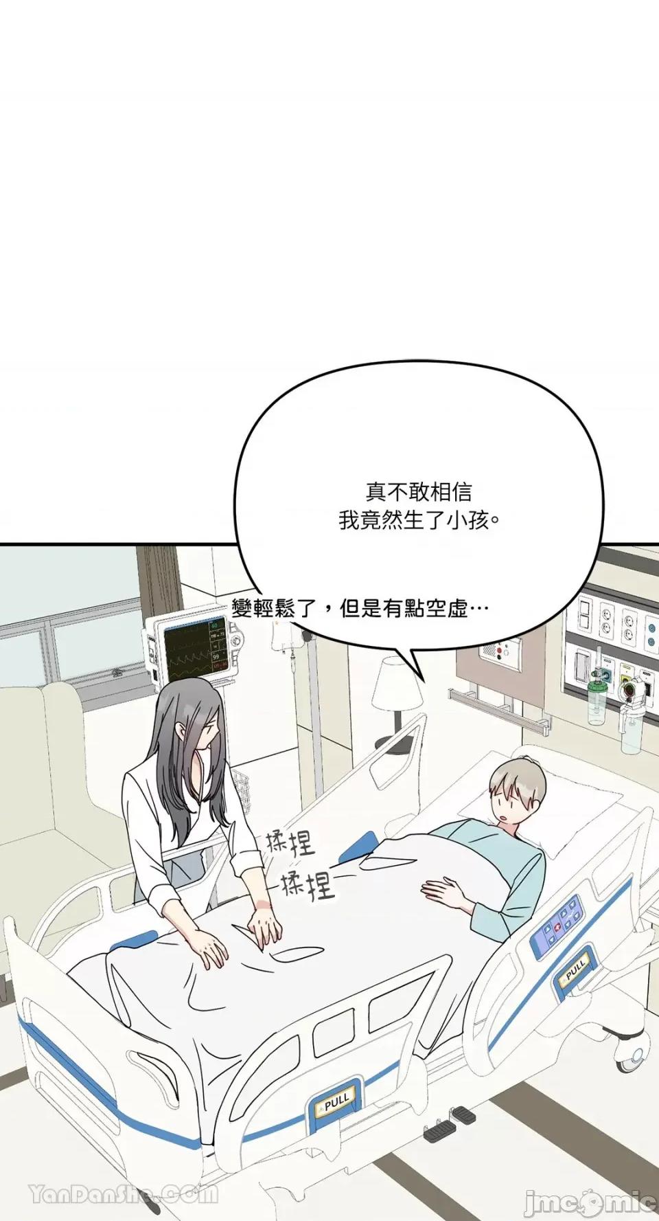 给我一个孩子 给我一个孩子-44 第40页