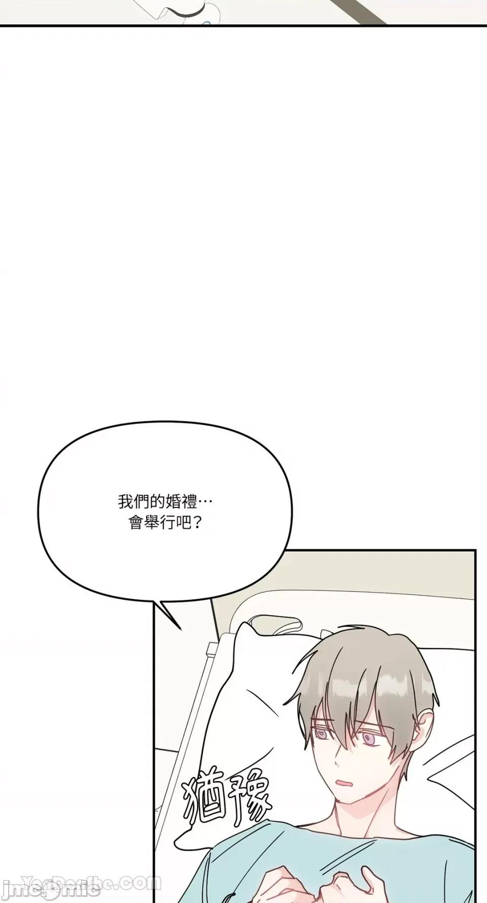 给我一个孩子 给我一个孩子-44 第41页