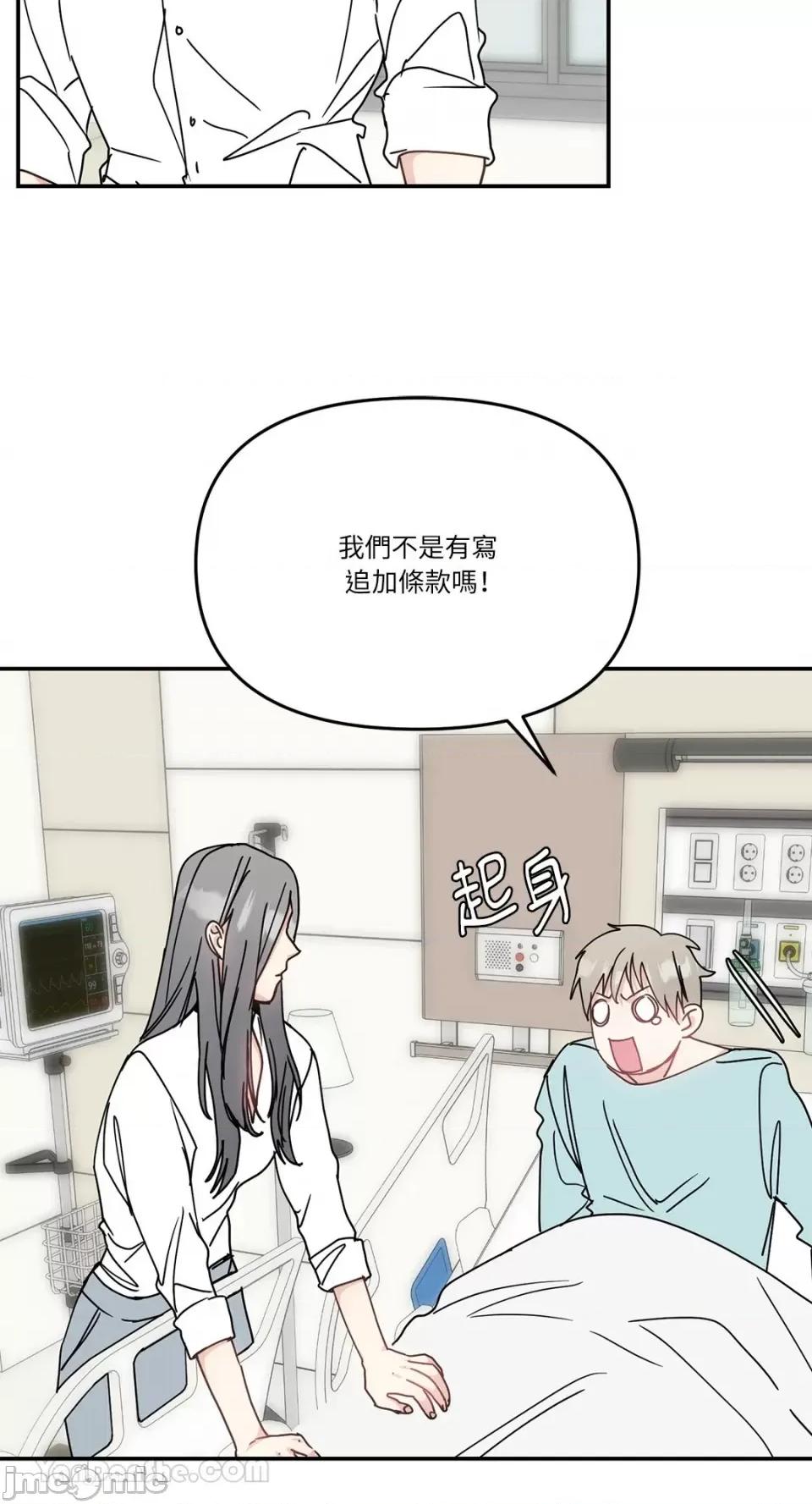 给我一个孩子 给我一个孩子-44 第43页