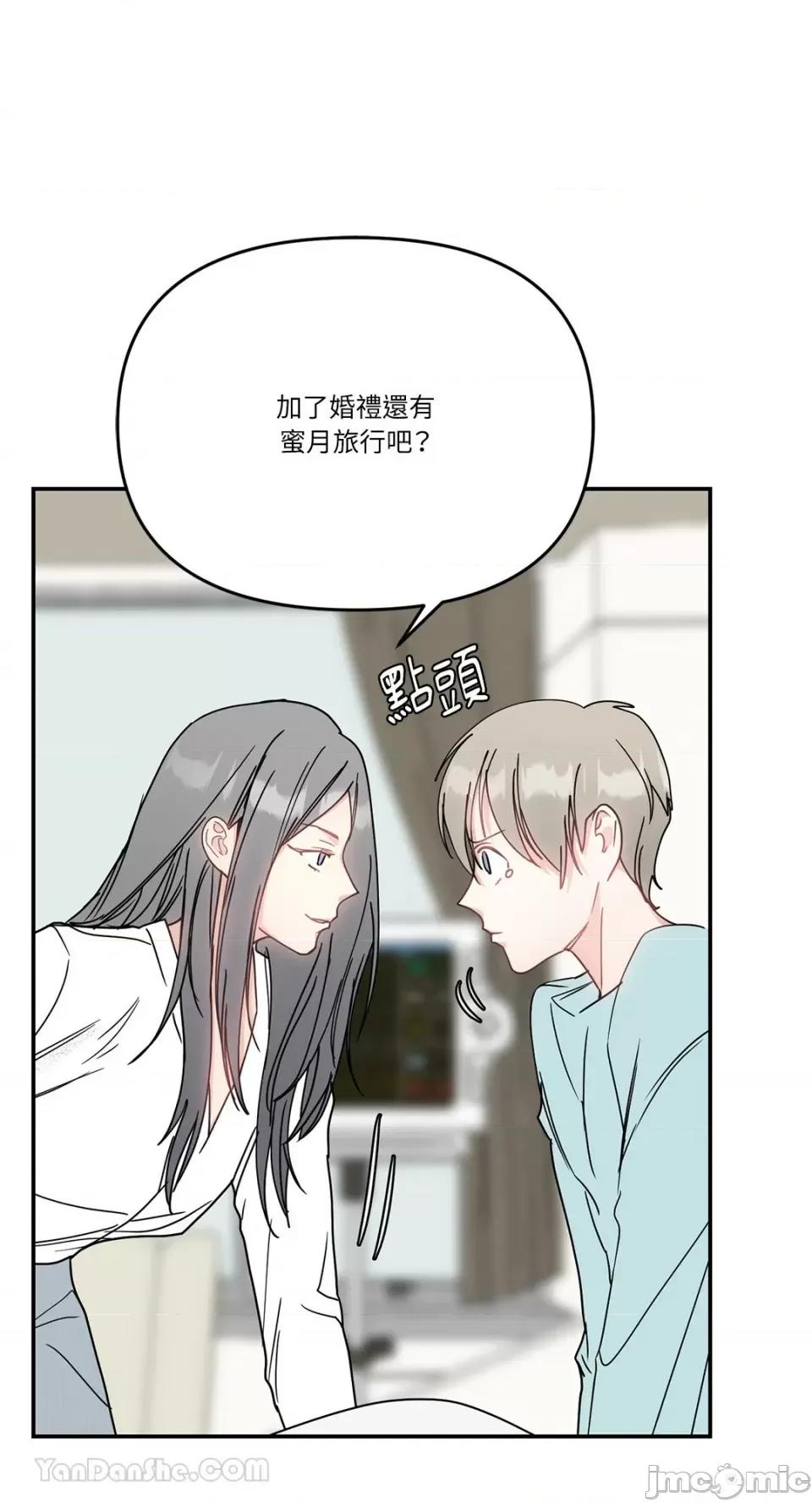 给我一个孩子 给我一个孩子-44 第44页