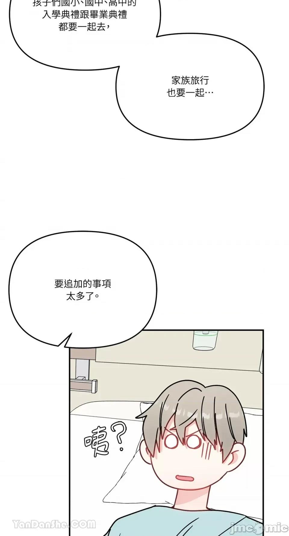 给我一个孩子 给我一个孩子-44 第46页