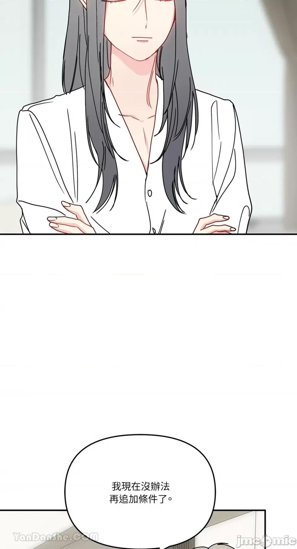 给我一个孩子 给我一个孩子-44 第48页