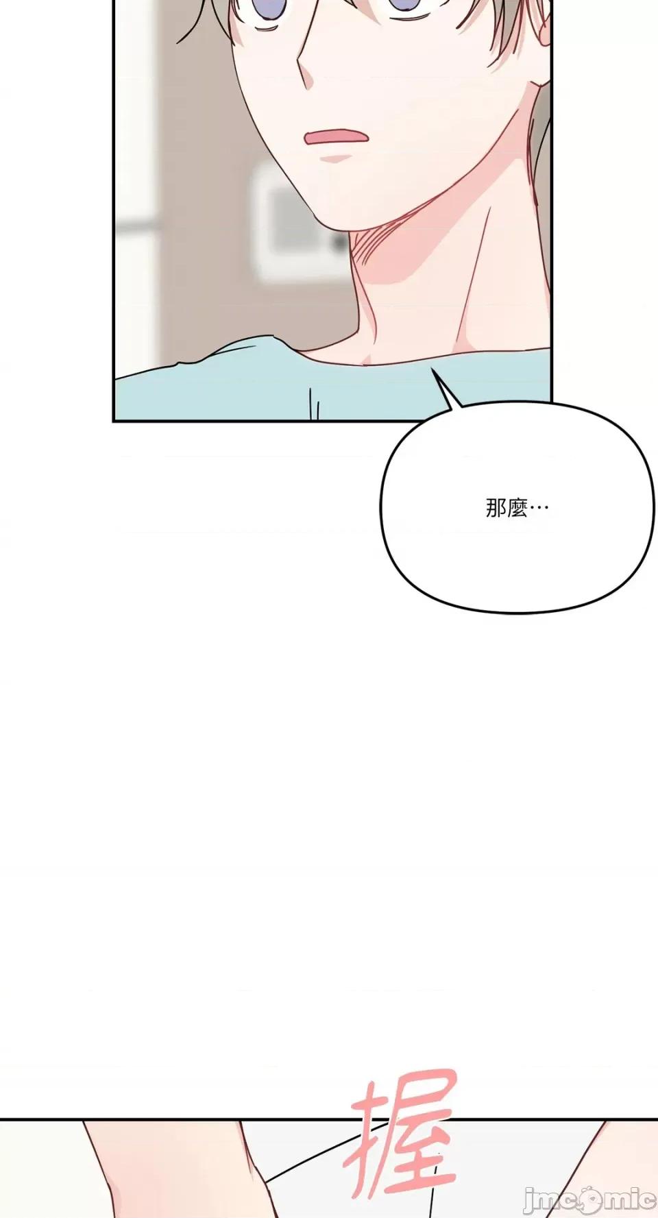给我一个孩子 给我一个孩子-44 第50页