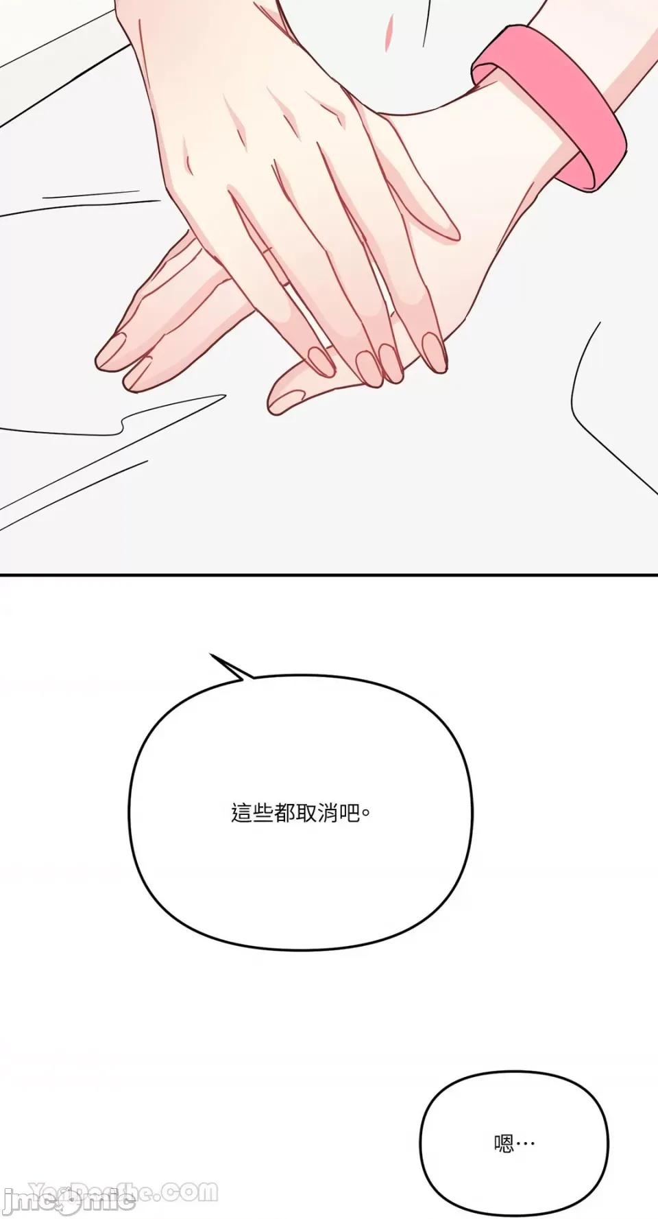 给我一个孩子 给我一个孩子-44 第51页