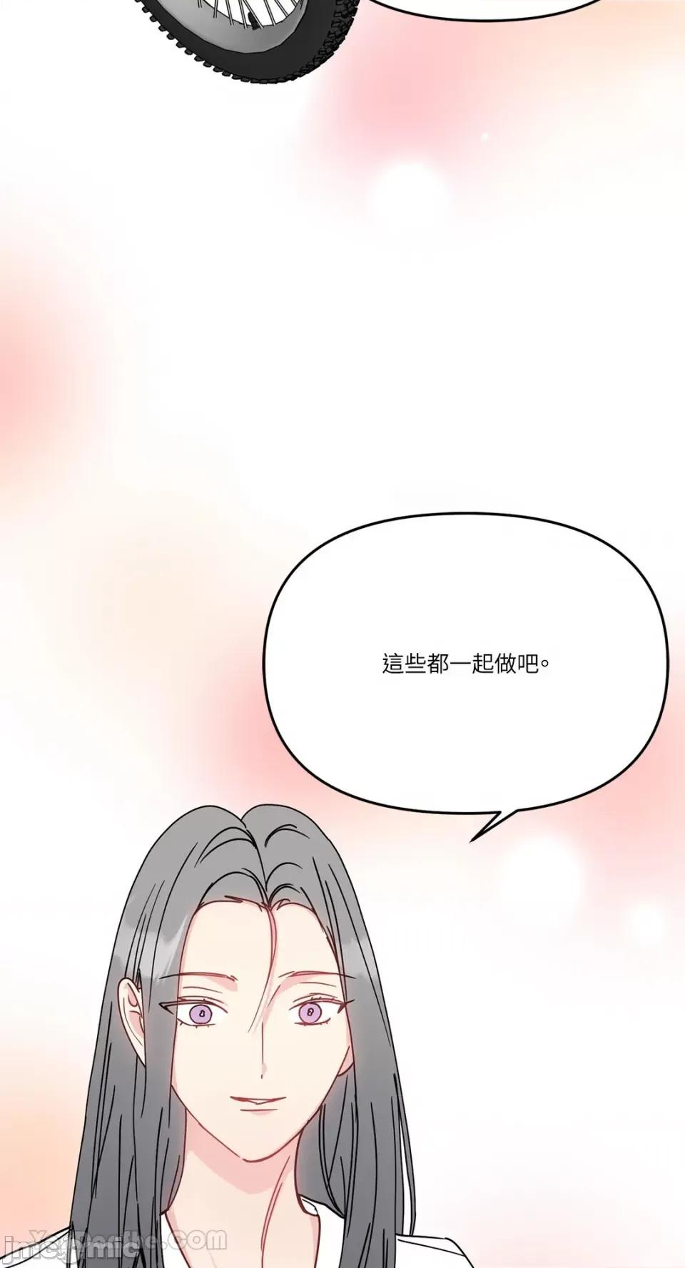给我一个孩子 给我一个孩子-44 第53页
