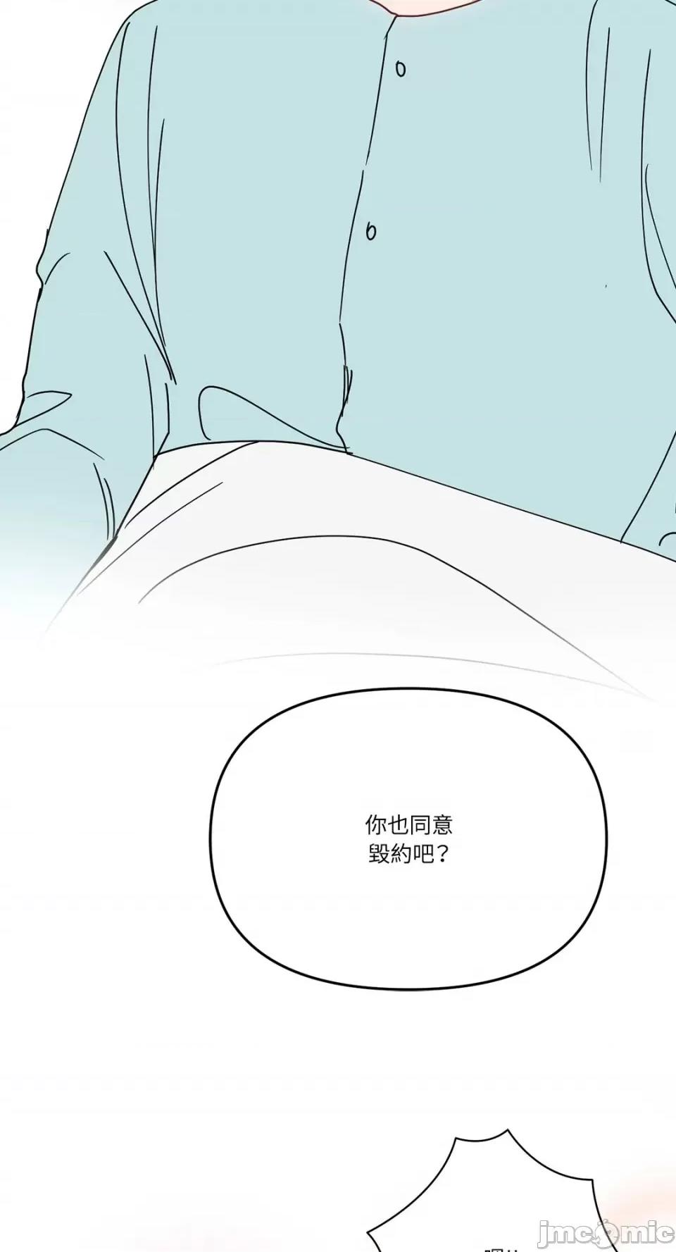 给我一个孩子 给我一个孩子-44 第55页
