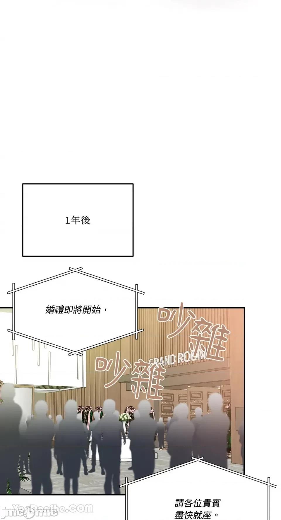 给我一个孩子 给我一个孩子-44 第57页