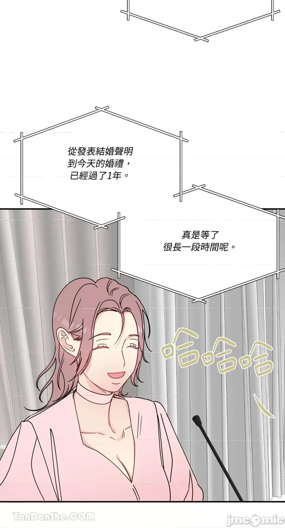 给我一个孩子 给我一个孩子-44 第58页