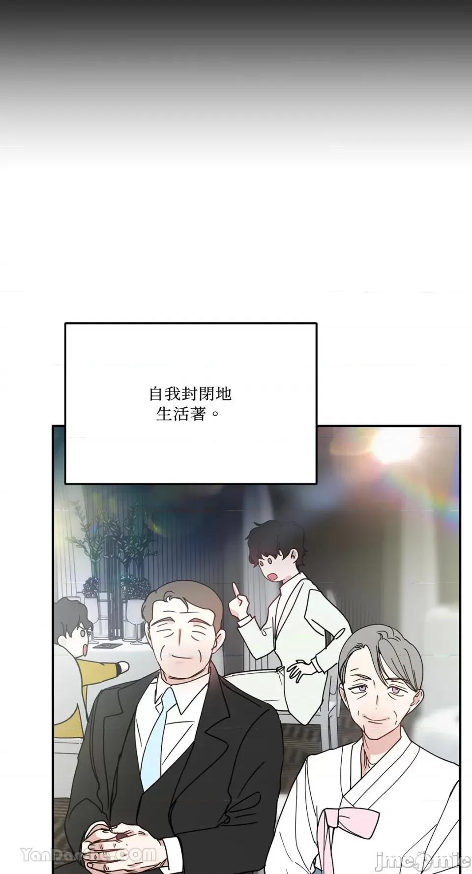 给我一个孩子 给我一个孩子-44 第66页
