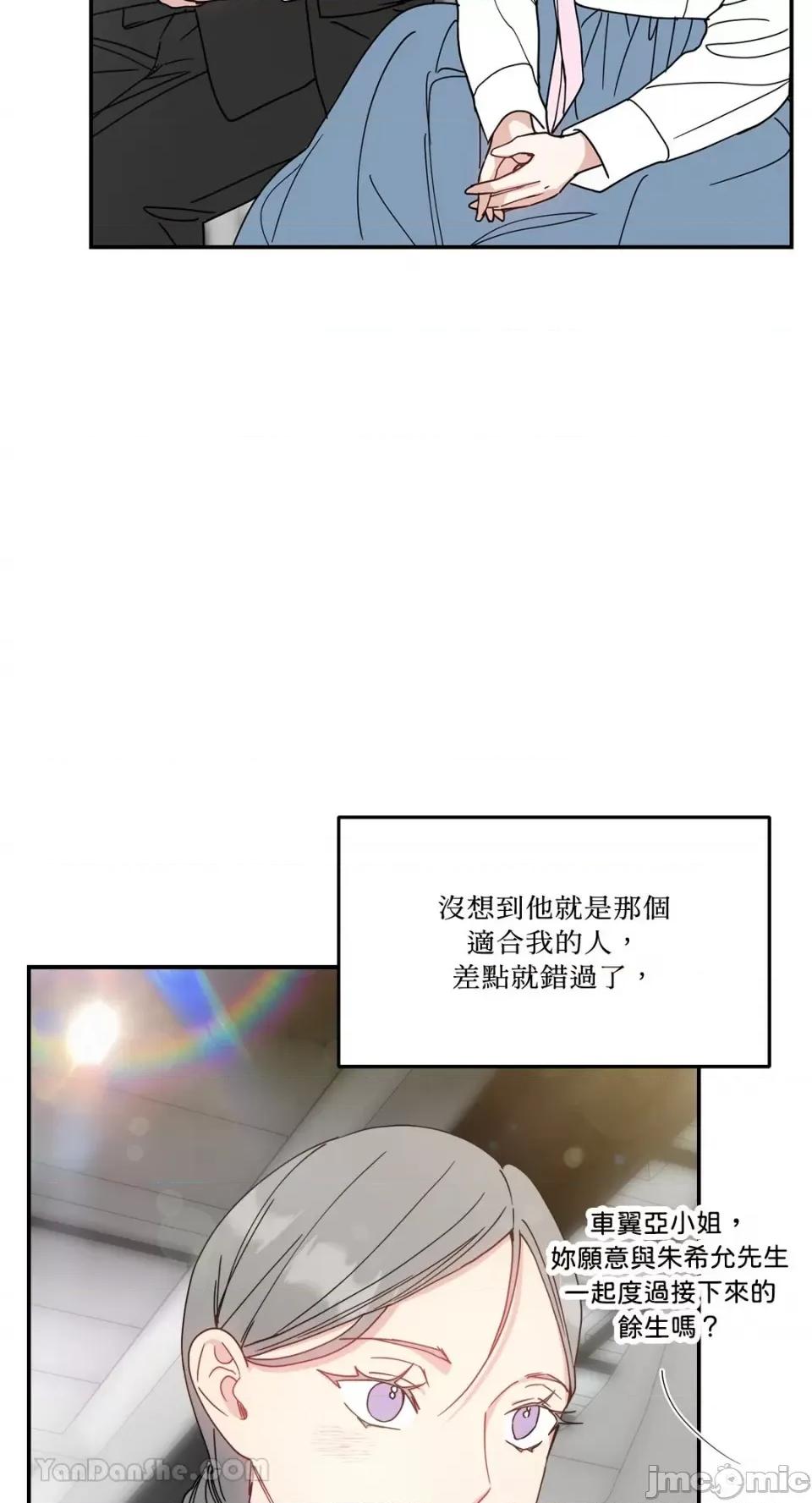 给我一个孩子 给我一个孩子-44 第67页