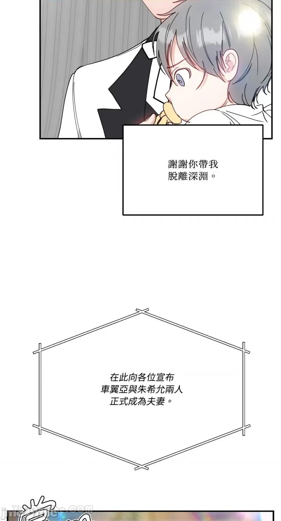 给我一个孩子 给我一个孩子-44 第69页