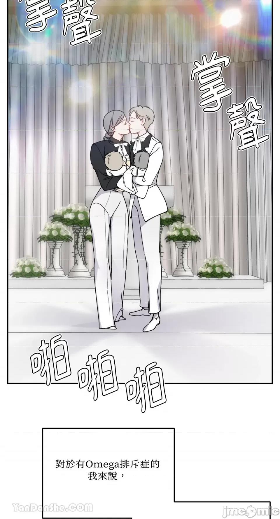 给我一个孩子 给我一个孩子-44 第70页