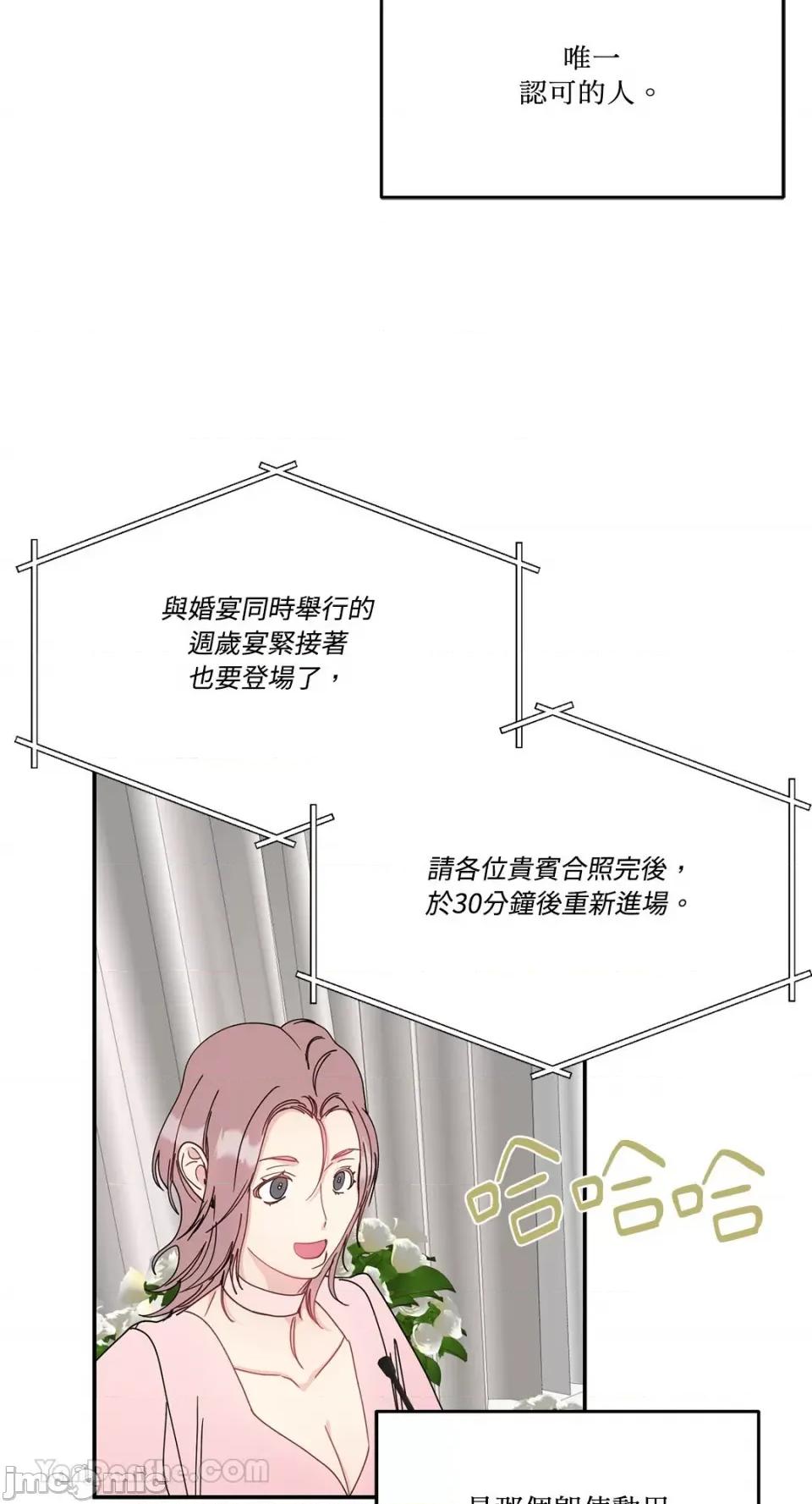 给我一个孩子 给我一个孩子-44 第71页