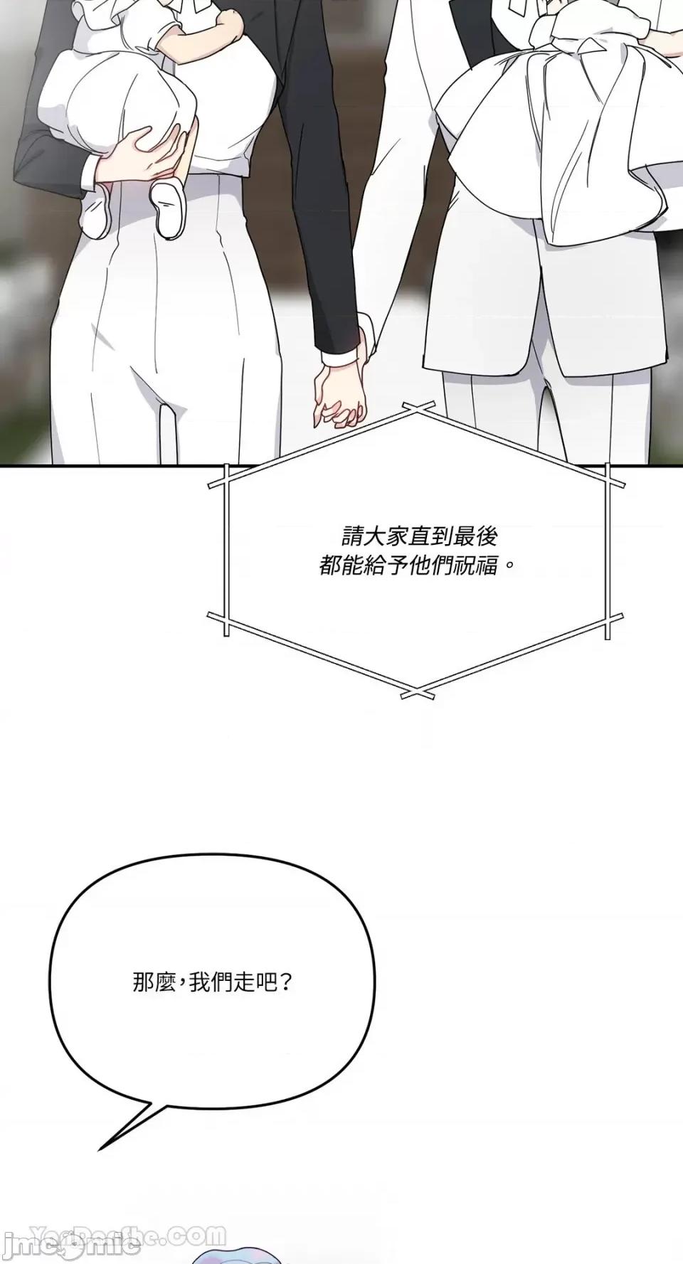 给我一个孩子 给我一个孩子-44 第73页