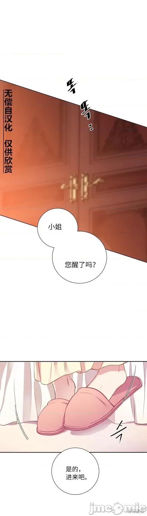 小姐和她的男僕们 小姐和她的男僕们002 第1话.zip 第3页