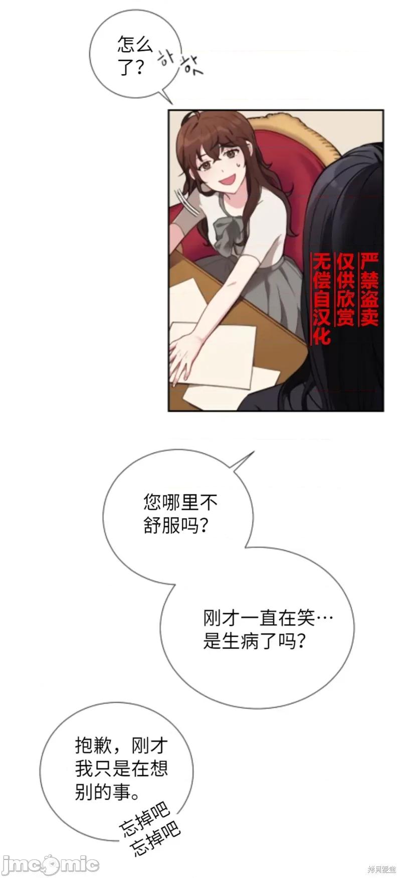 小姐和她的男僕们 小姐和她的男僕们002 第1话.zip 第6页