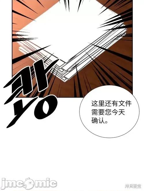小姐和她的男僕们 小姐和她的男僕们002 第1话.zip 第11页