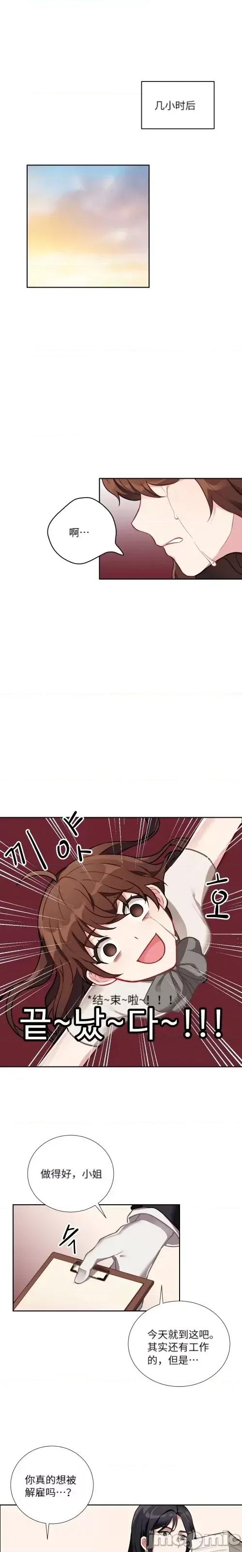 小姐和她的男僕们 小姐和她的男僕们002 第1话.zip 第14页
