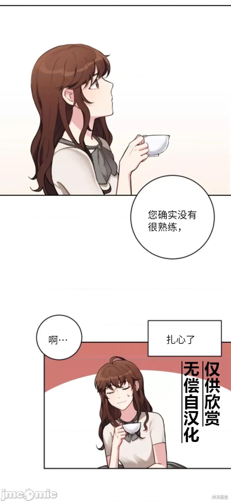 小姐和她的男僕们 小姐和她的男僕们002 第1话.zip 第18页