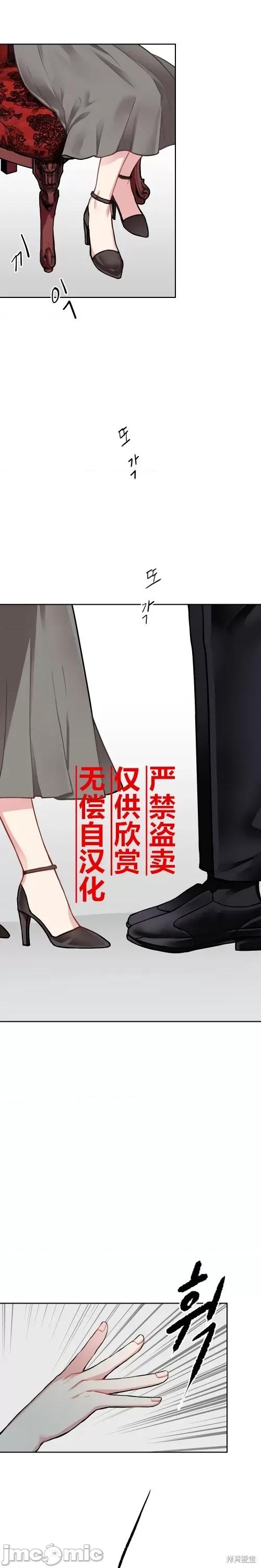 小姐和她的男僕们 小姐和她的男僕们002 第1话.zip 第22页