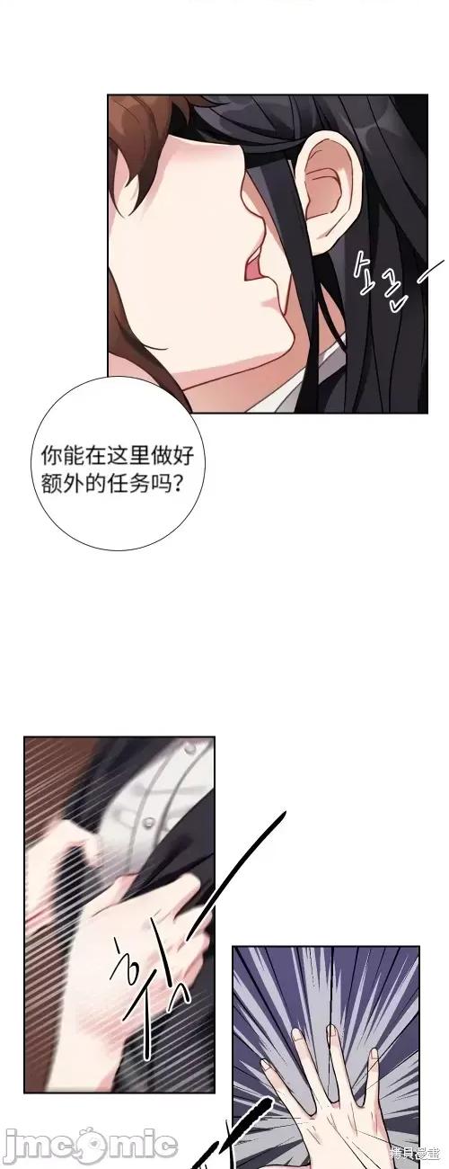 小姐和她的男僕们 小姐和她的男僕们002 第1话.zip 第24页