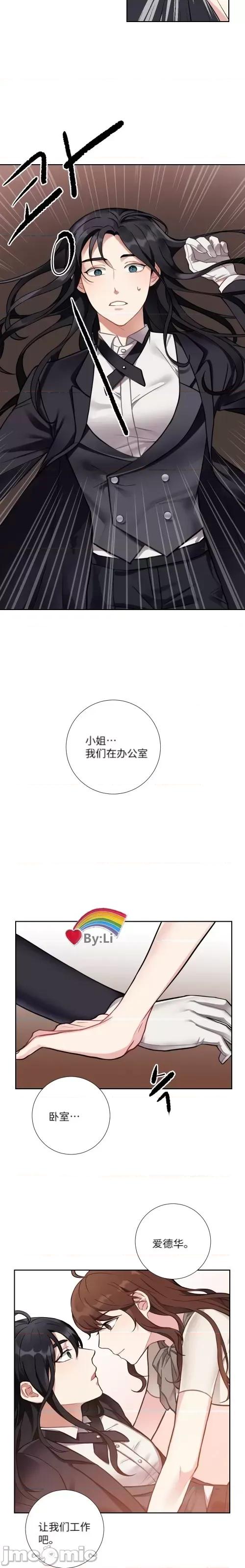 小姐和她的男僕们 小姐和她的男僕们002 第1话.zip 第25页