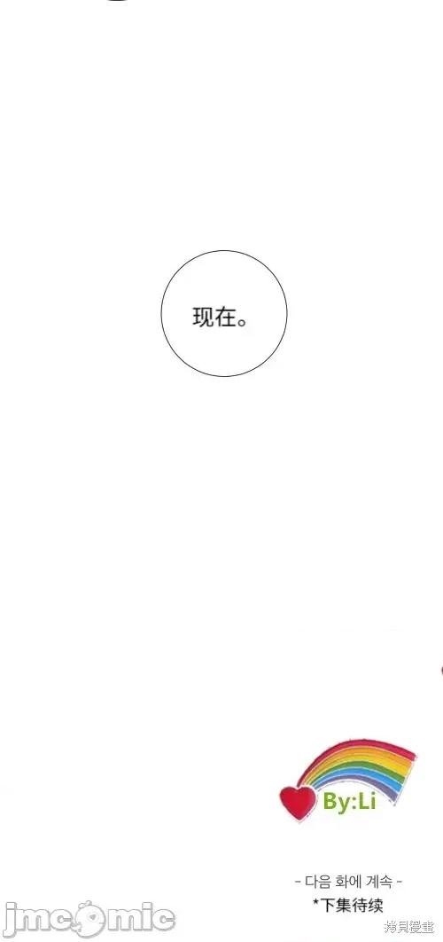 小姐和她的男僕们 小姐和她的男僕们002 第1话.zip 第26页