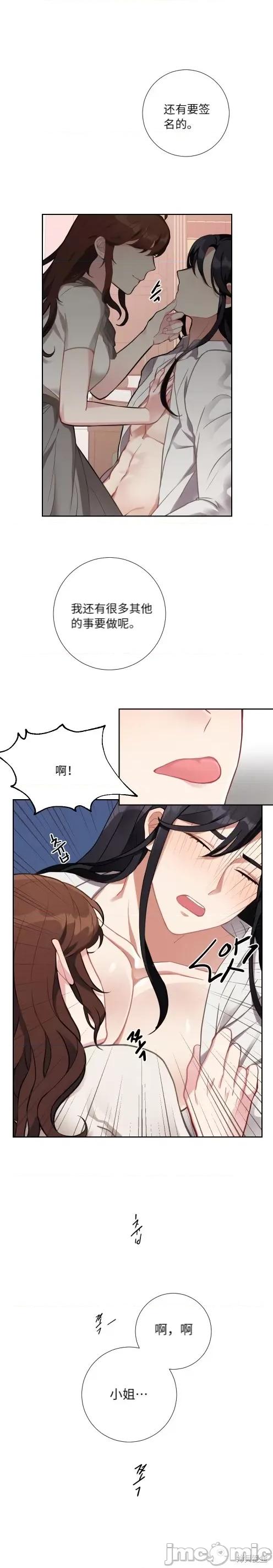 小姐和她的男僕们 小姐和她的男僕们003 第2话.zip 第4页