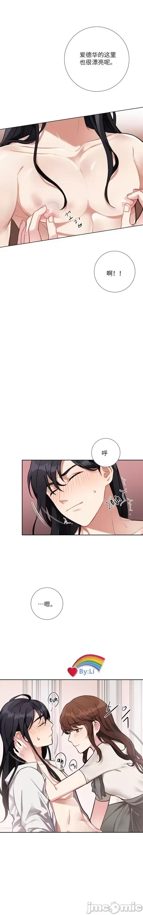 小姐和她的男僕们 小姐和她的男僕们003 第2话.zip 第6页