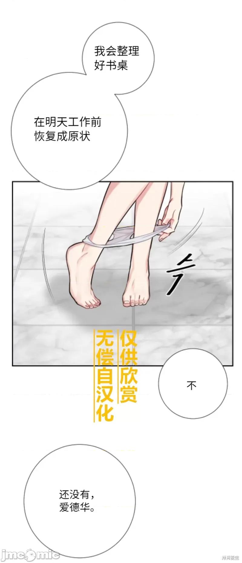 小姐和她的男僕们 小姐和她的男僕们003 第2话.zip 第24页