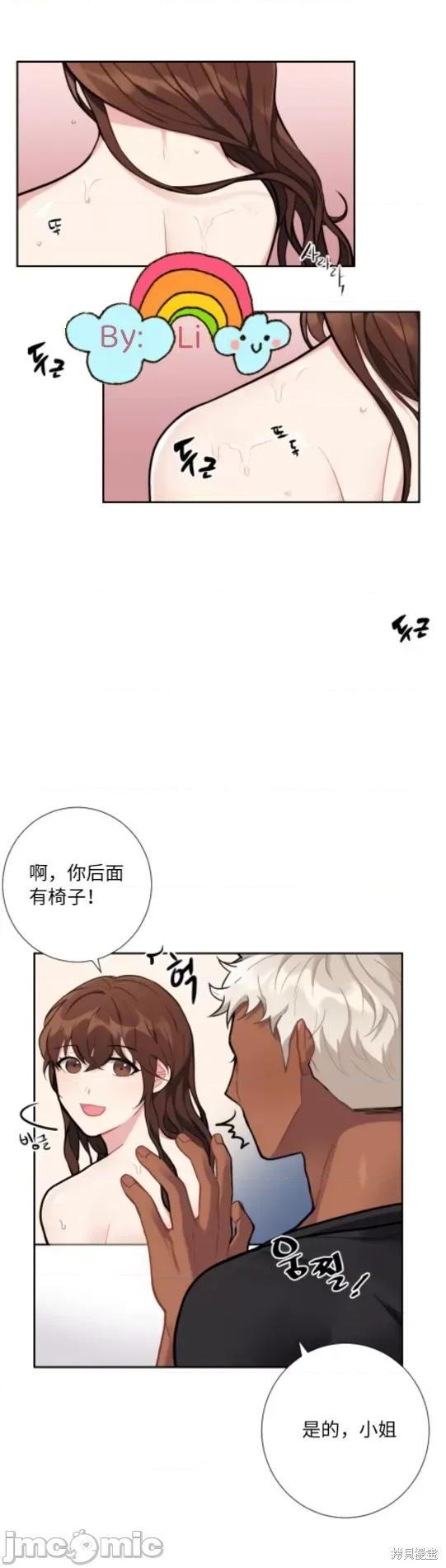 小姐和她的男僕们 小姐和她的男僕们004 第3话.zip 第16页