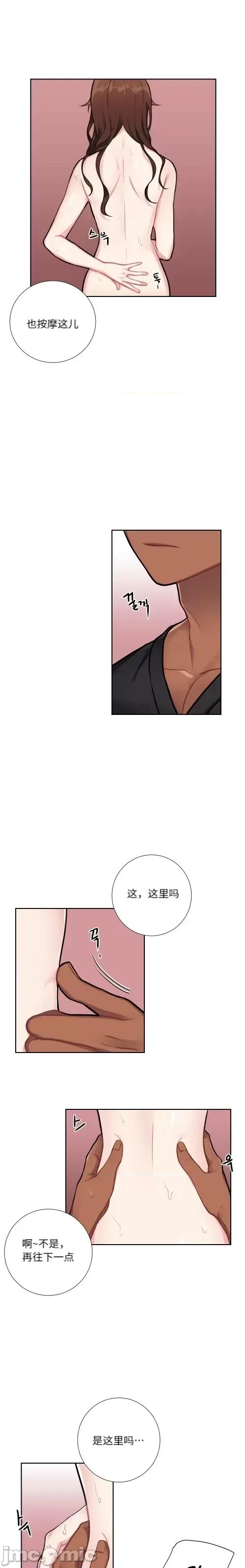 小姐和她的男僕们 小姐和她的男僕们004 第3话.zip 第19页