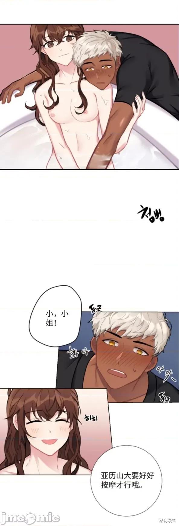 小姐和她的男僕们 小姐和她的男僕们004 第3话.zip 第21页