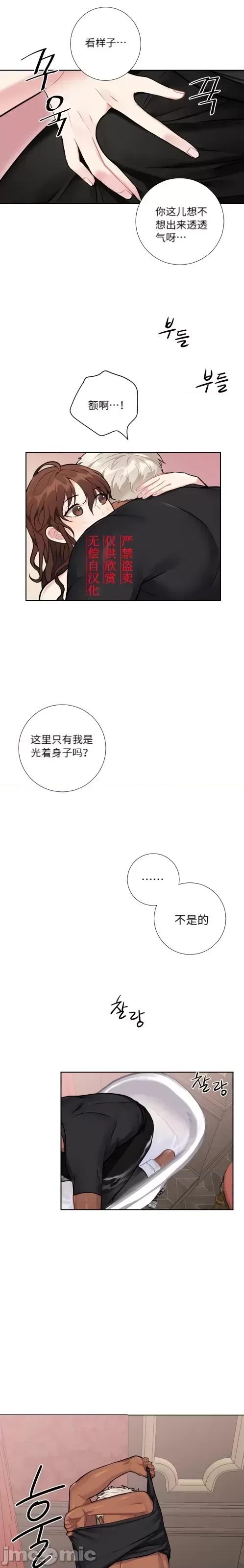 小姐和她的男僕们 小姐和她的男僕们005 第4话.zip 第3页