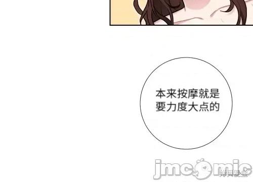 小姐和她的男僕们 小姐和她的男僕们005 第4话.zip 第6页