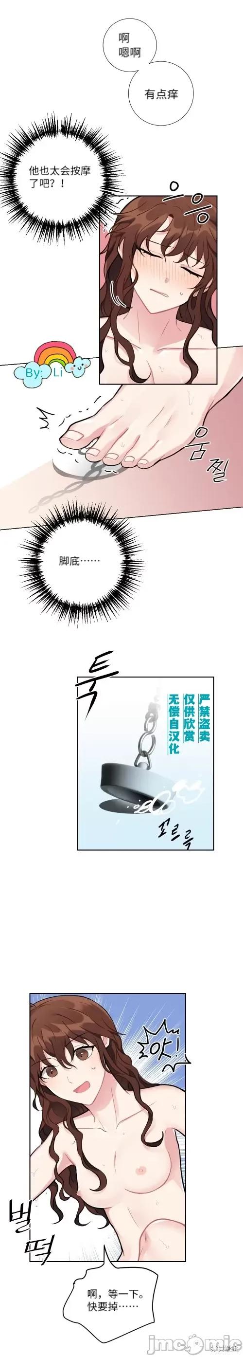 小姐和她的男僕们 小姐和她的男僕们005 第4话.zip 第8页