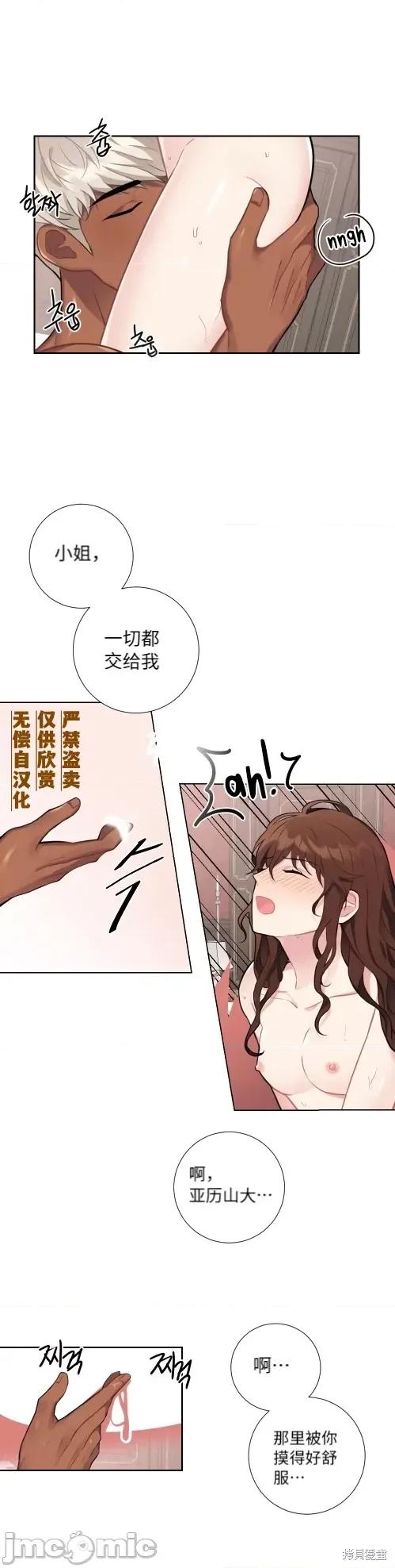 小姐和她的男僕们 小姐和她的男僕们005 第4话.zip 第13页