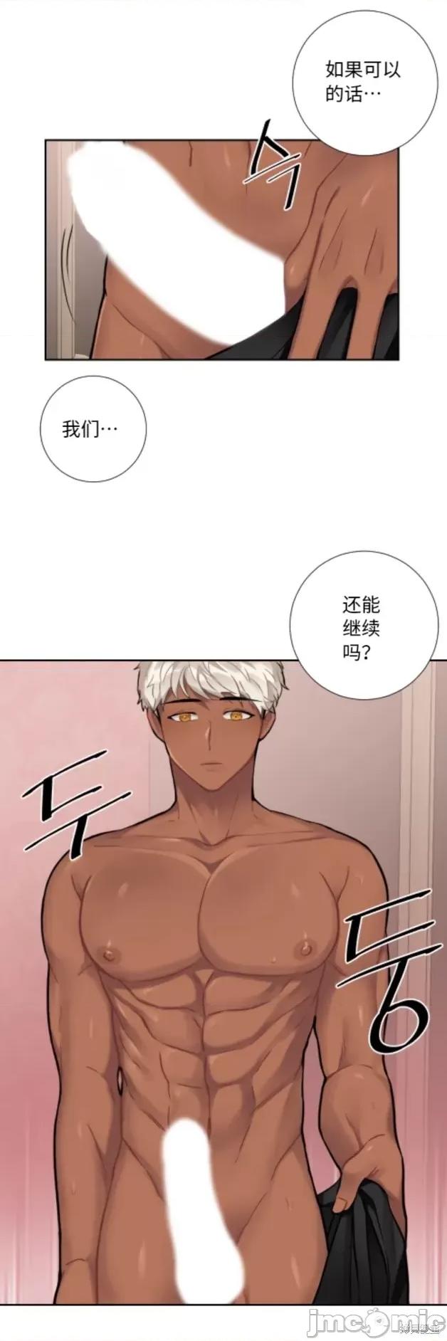 小姐和她的男僕们 小姐和她的男僕们005 第4话.zip 第16页