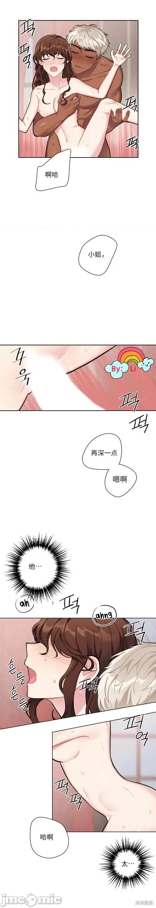小姐和她的男僕们 小姐和她的男僕们005 第4话.zip 第24页