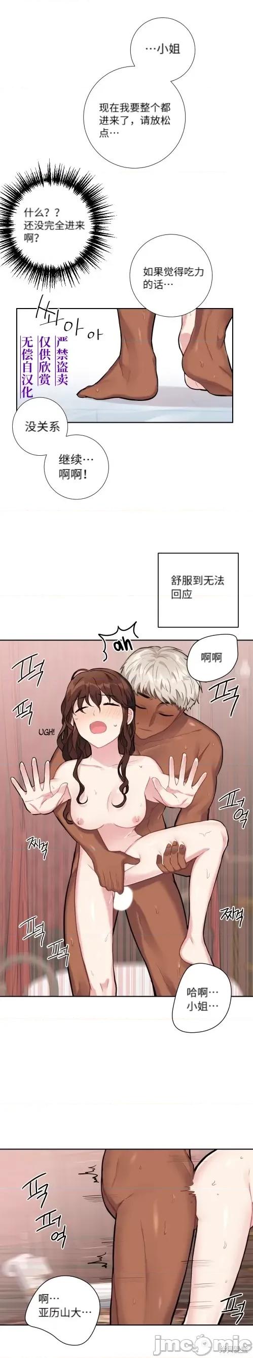 小姐和她的男僕们 小姐和她的男僕们005 第4话.zip 第26页