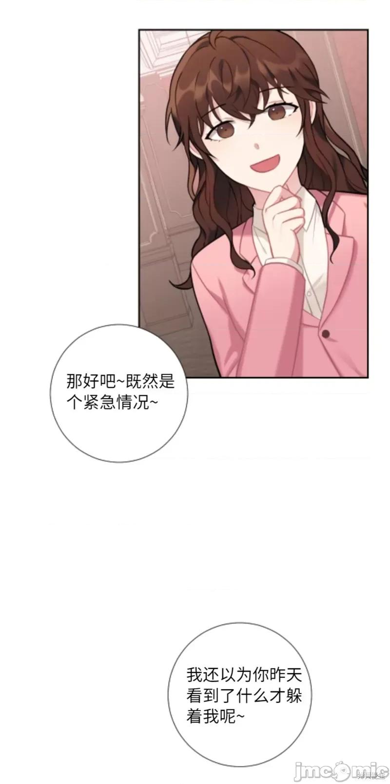 小姐和她的男僕们 小姐和她的男僕们006 第5话.zip 第17页