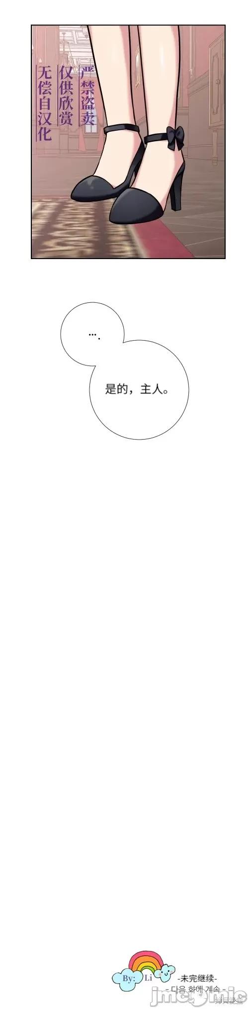 小姐和她的男僕们 小姐和她的男僕们006 第5话.zip 第24页